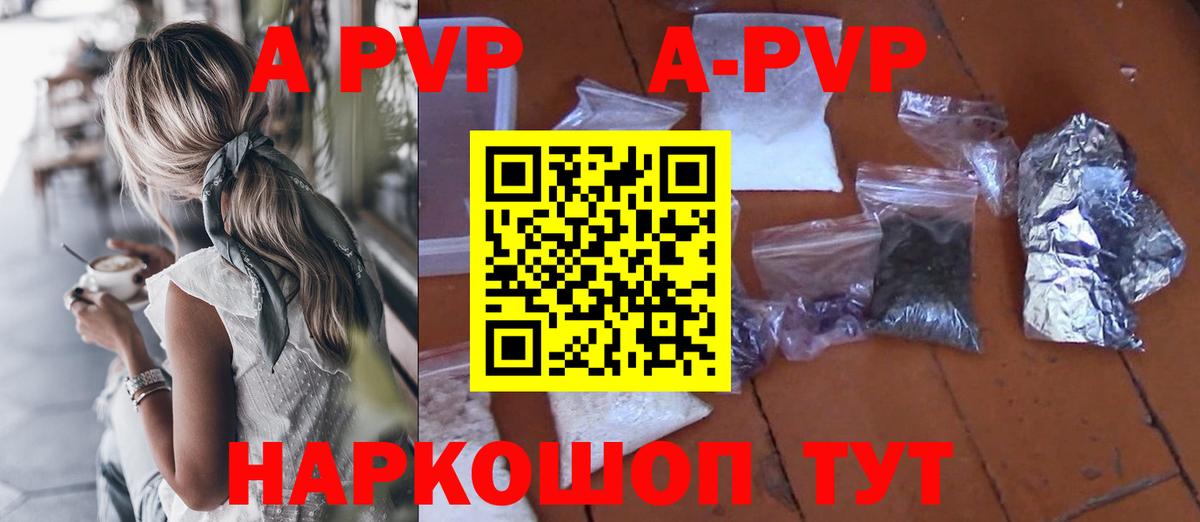 Рязань  купить наркоту  Вход с VPN  A PVP Crystall  A-PVP Соль  Альфа ПВП крисы CK 
