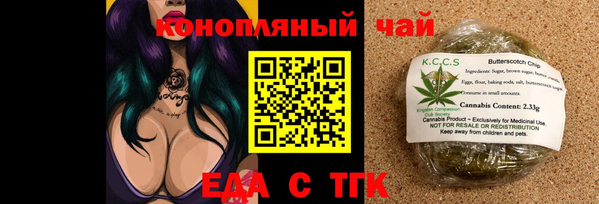 Рязань  Печенье с ТГК марихуана  Вход с VPN 