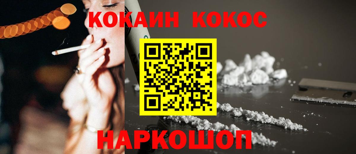Кокаин FishScale Рязань