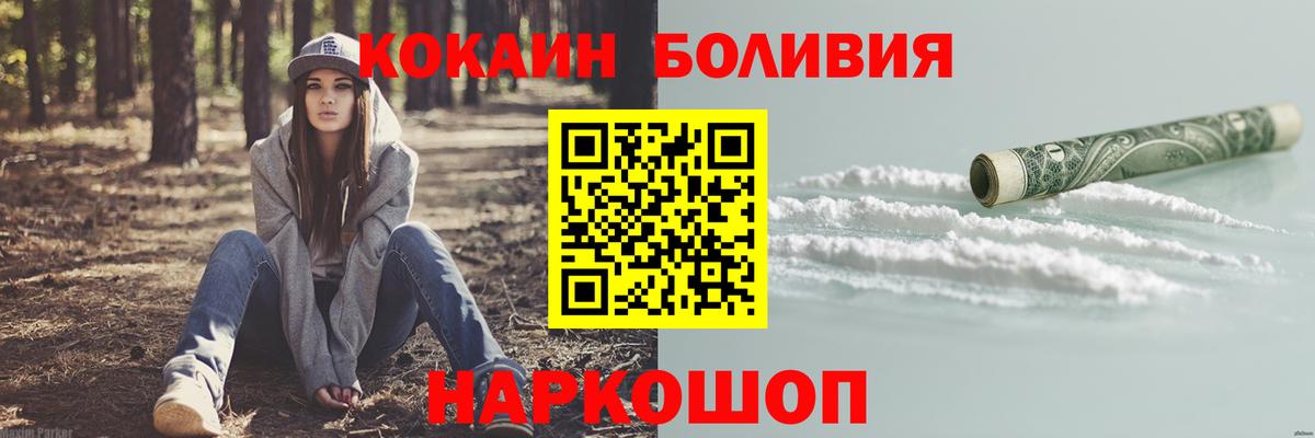 Cocaine VHQ  Вход с VPN  Рязань  Cocaine Боливия 