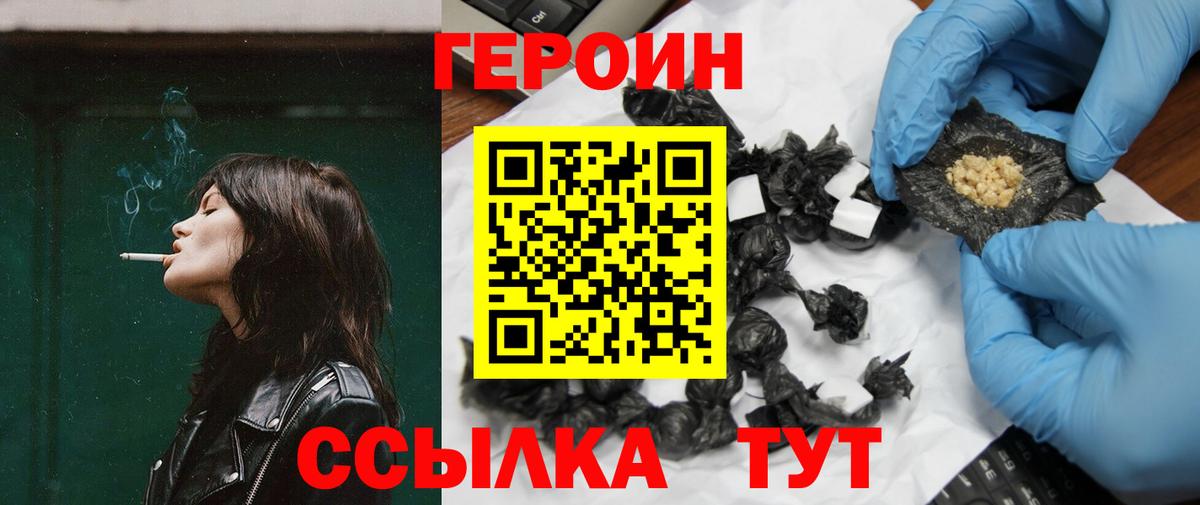 ГЕРОИН афганец  Вход с VPN  Рязань 