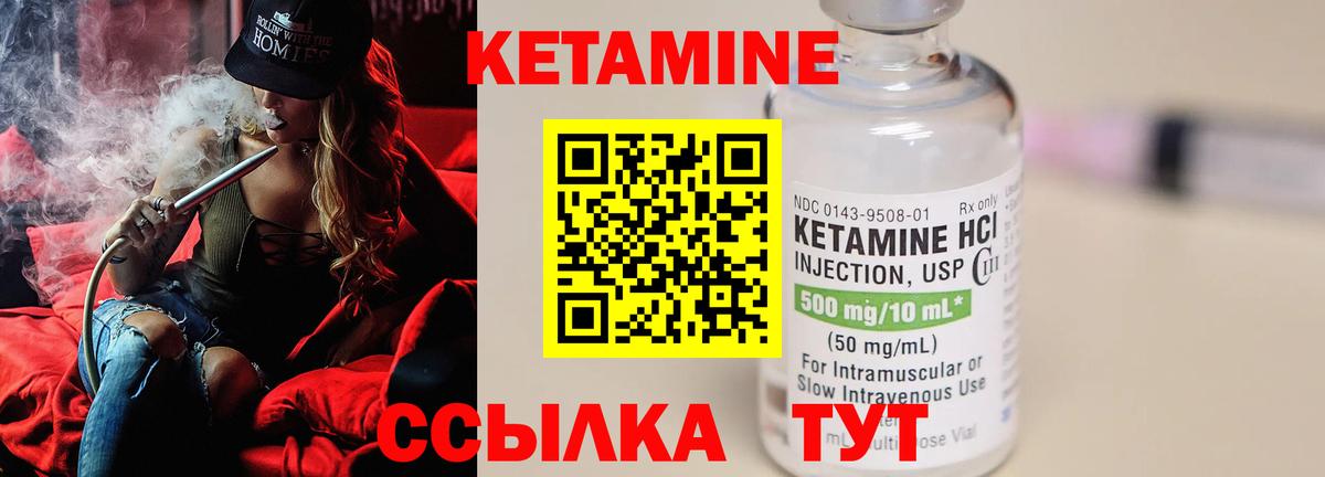 КЕТАМИН VHQ  Кетамин VHQ  Рязань  Вход с VPN 