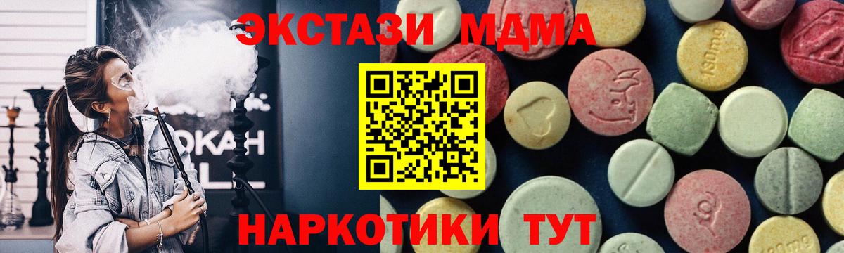 Рязань  MDMA молли  Вход с VPN  MDMA  МДМА молли 