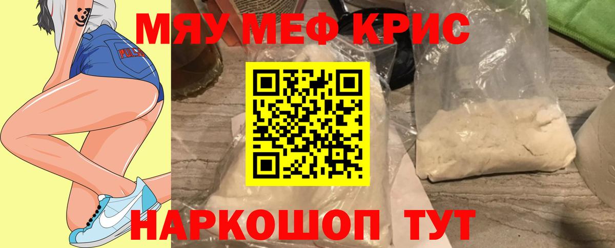 Рязань  МЕФ мяу мяу  Вход с VPN  Меф 4 MMC 