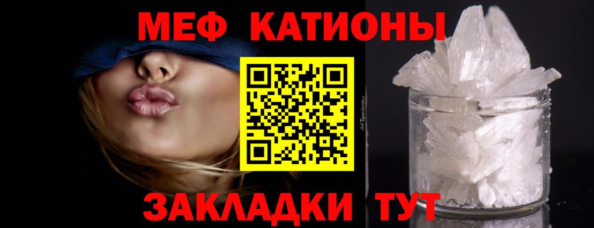 Мефедрон кристаллы Рязань
