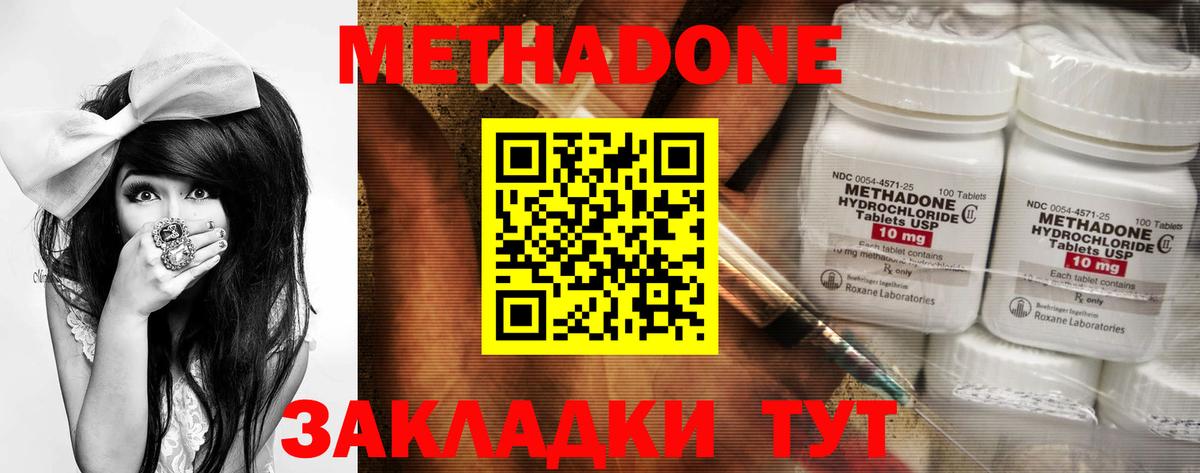 МЕТАДОН VHQ  Вход с VPN  Рязань  МЕТАДОН белоснежный 