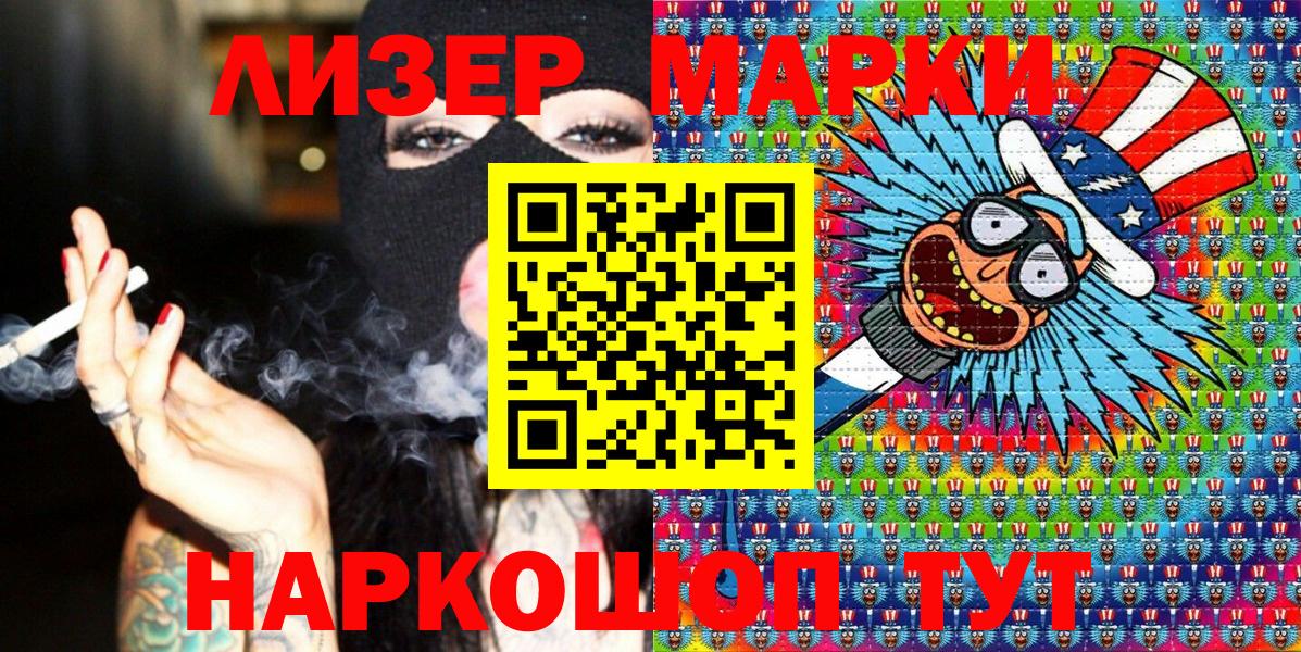 Наркотические марки 1500мкг  Вход с VPN  Рязань 