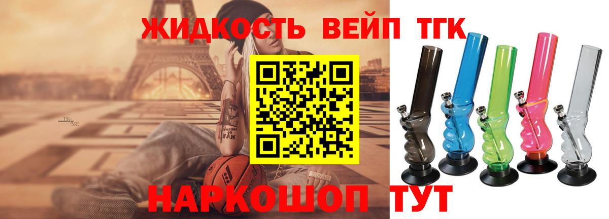 MEGA ссылки  Вход с VPN  Рязань  ТГК концентрат  Дистиллят ТГК вейп 